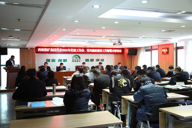 1614505379864424.jpg 會(huì)議.JPG