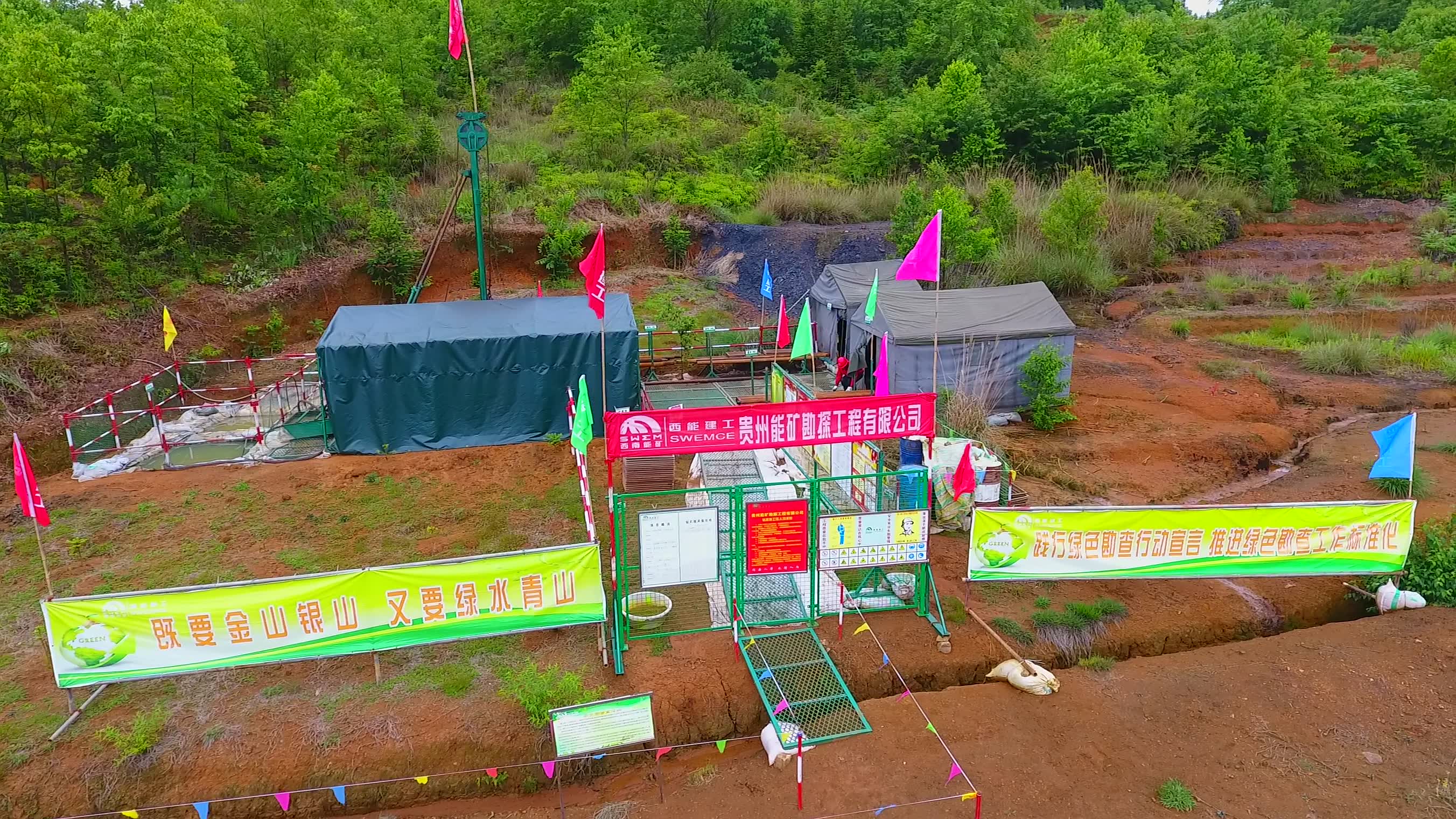 1632649913724265.jpg 綠色勘查現(xiàn)場(chǎng).jpg