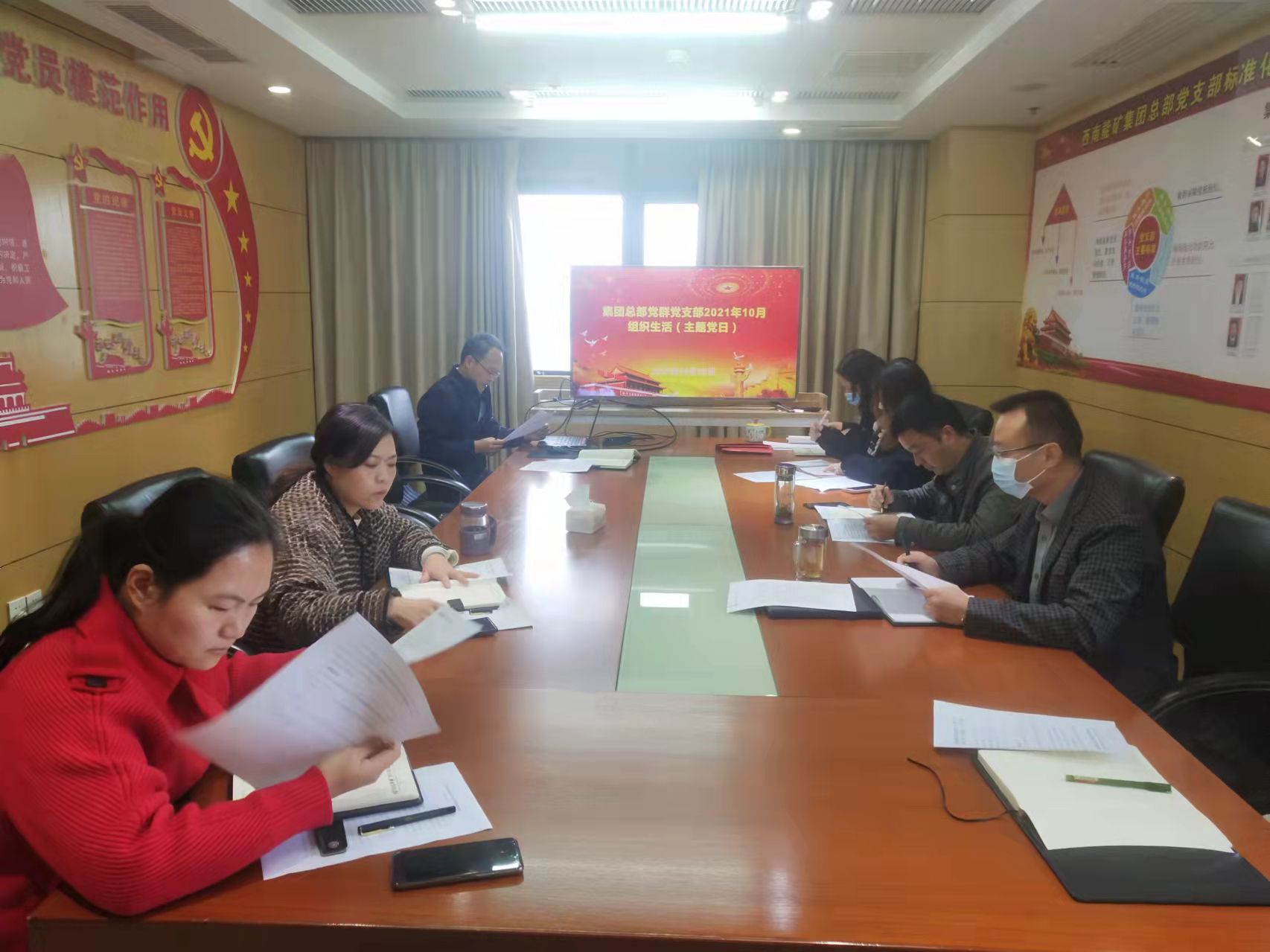 1635241981720849.jpg 10月25日參加西南能礦集團(tuán)黨群黨支部組織生活會.jpg