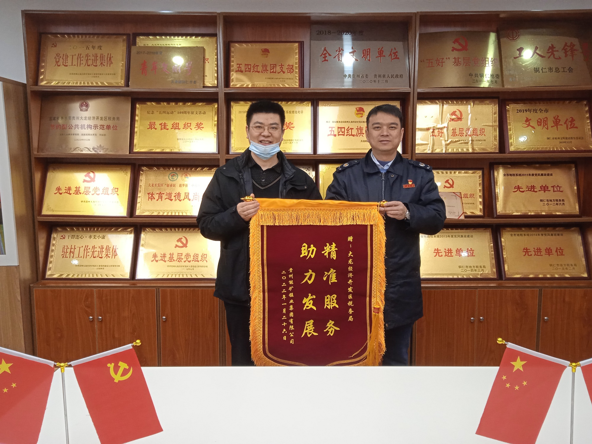能礦錳業(yè)黨委委員、財務總監(jiān)張華超向大龍經開區(qū)稅務機關贈送錦旗.jpg