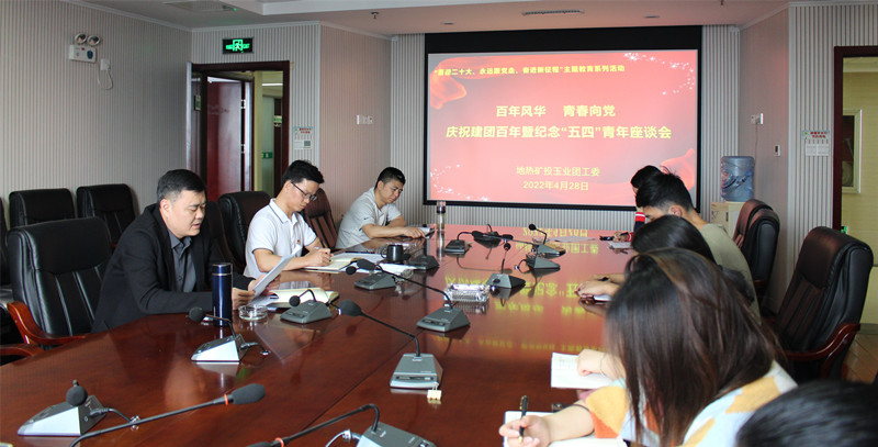 1651723201965471.jpg 青年座談會(huì)_副本.jpg