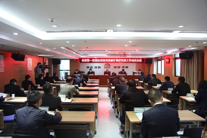西能集團(tuán)動(dòng)員會(huì)主會(huì)場.JPG