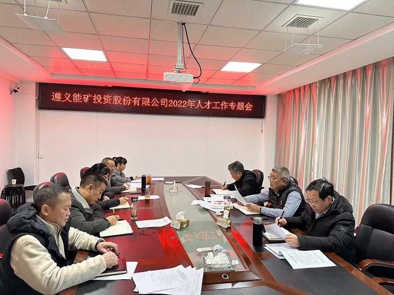 2022年人才工作專題會現(xiàn)場照片.jpg