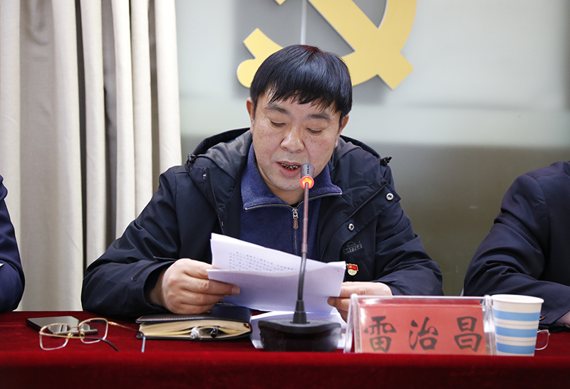 1677504809471337.jpg 雷治昌講話(huà).JPG