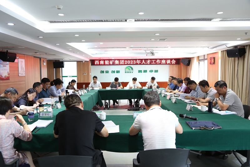 1685623001633149.jpg 會議現(xiàn)場.JPG