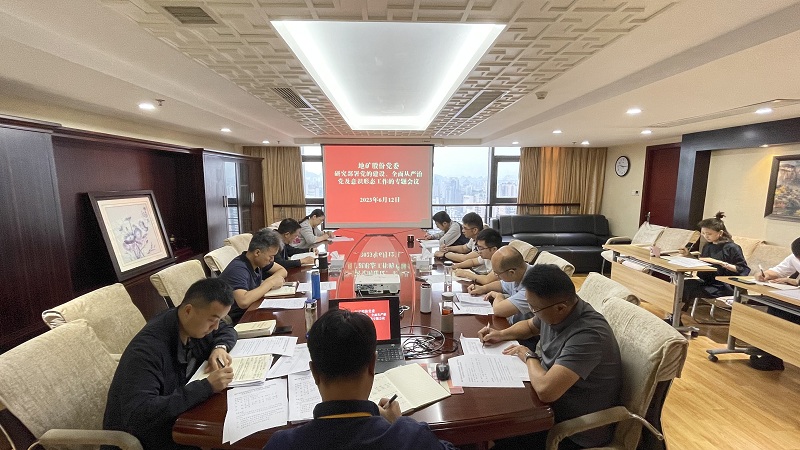 1686790712536144.jpg 會議圖片.jpg