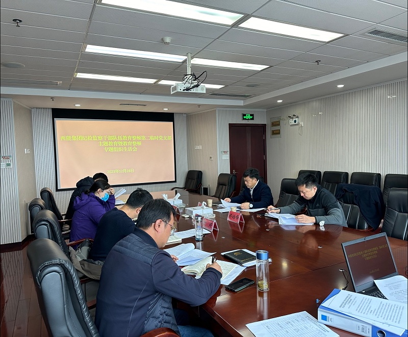 1703835263338716.jpg 會議現(xiàn)場.jpg