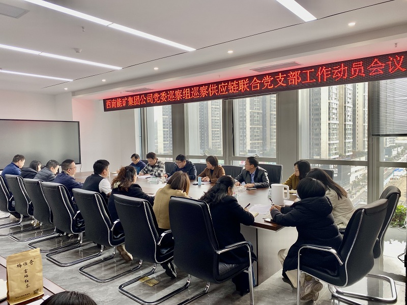 1710491083988188.jpg 會(huì)議照片.jpg