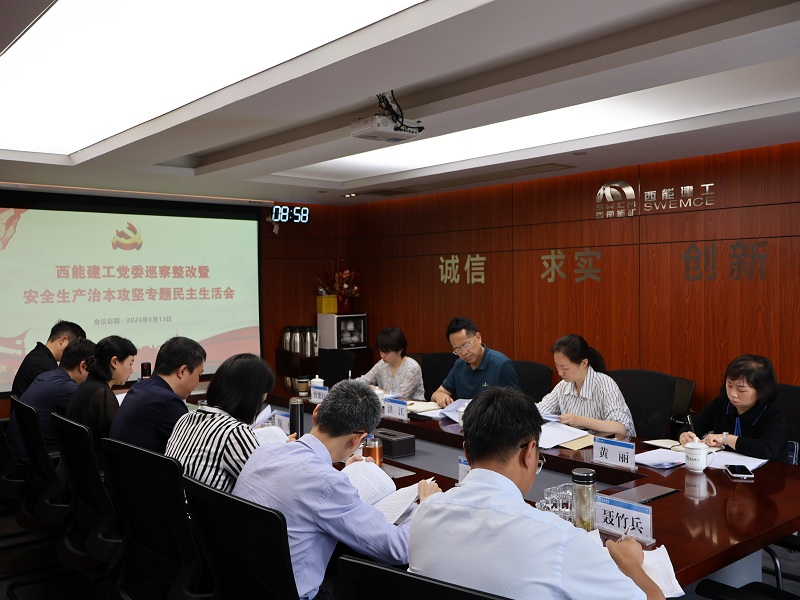 1718374480368642.jpg 會(huì)議圖片.JPG
