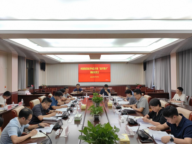 1724922524760811.jpg 富礦精開座談會(huì).jpg