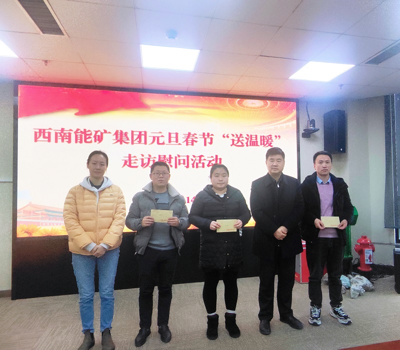 1737101618825758.jpg 1月14日,趙書記到能礦資產(chǎn)慰問.jpg